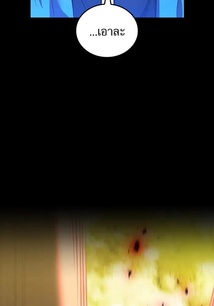 I am the strongest awakeners, recognized by all of the world‘s cheat masters ตอนที่ 17 page 7