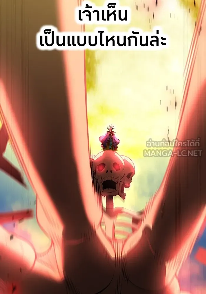 I am the strongest awakeners, recognized by all of the world‘s cheat masters ตอนที่ 17 page 8