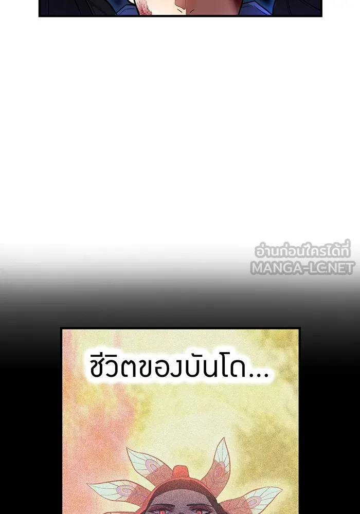 I am the strongest awakeners, recognized by all of the world‘s cheat masters ตอนที่ 17 page 11