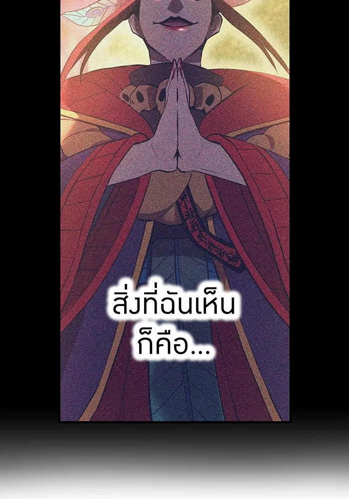 I am the strongest awakeners, recognized by all of the world‘s cheat masters ตอนที่ 17 page 12