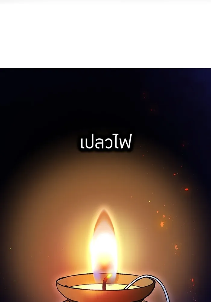 I am the strongest awakeners, recognized by all of the world‘s cheat masters ตอนที่ 17 page 13