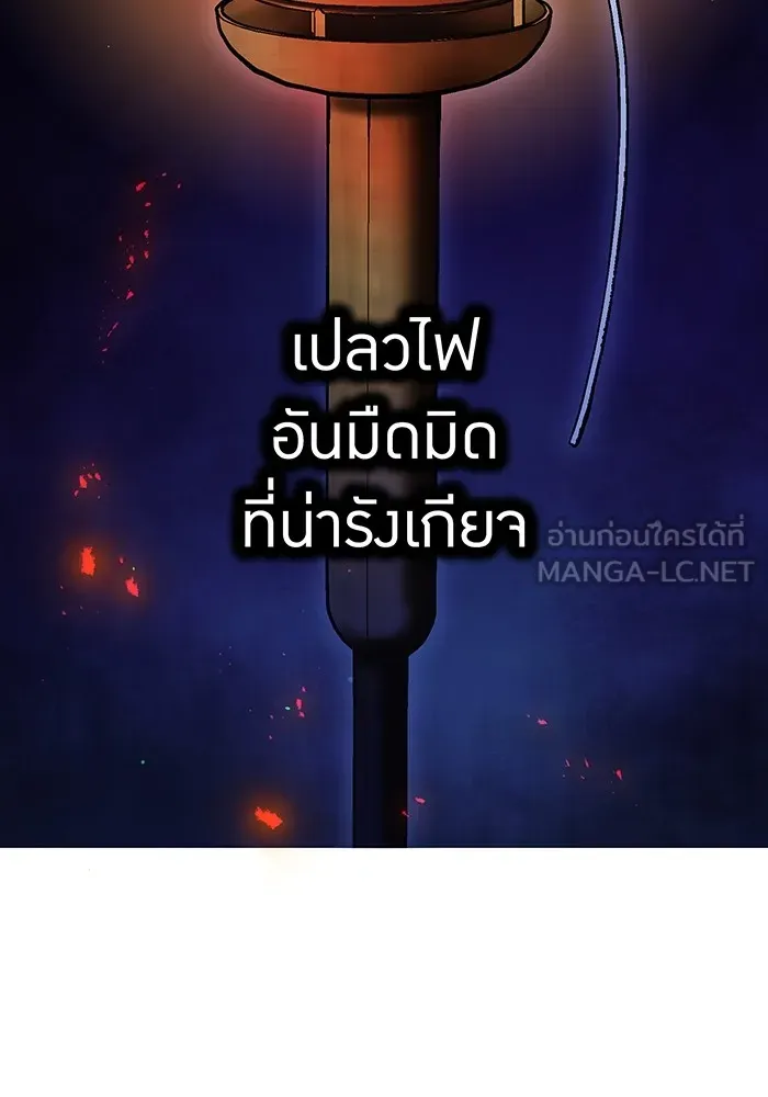 I am the strongest awakeners, recognized by all of the world‘s cheat masters ตอนที่ 17 page 14