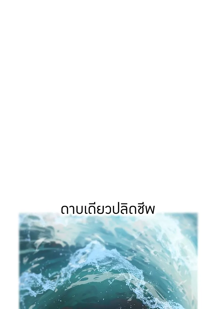 I am the strongest awakeners, recognized by all of the world‘s cheat masters ตอนที่ 17 page 15