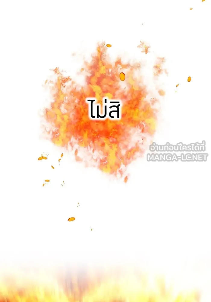 I am the strongest awakeners, recognized by all of the world‘s cheat masters ตอนที่ 17 page 17