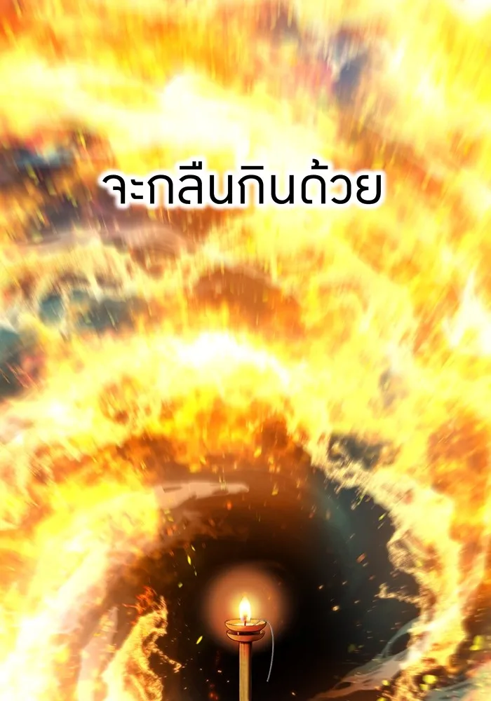 I am the strongest awakeners, recognized by all of the world‘s cheat masters ตอนที่ 17 page 18