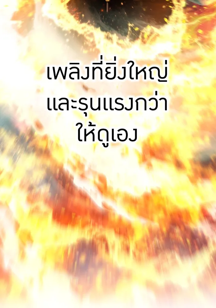 I am the strongest awakeners, recognized by all of the world‘s cheat masters ตอนที่ 17 page 19