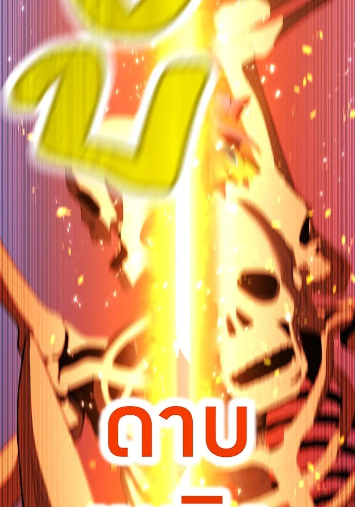 I am the strongest awakeners, recognized by all of the world‘s cheat masters ตอนที่ 17 page 21