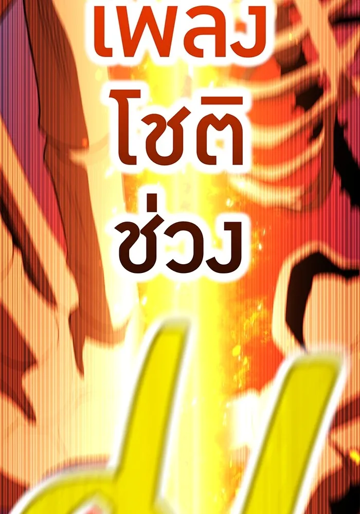 I am the strongest awakeners, recognized by all of the world‘s cheat masters ตอนที่ 17 page 22