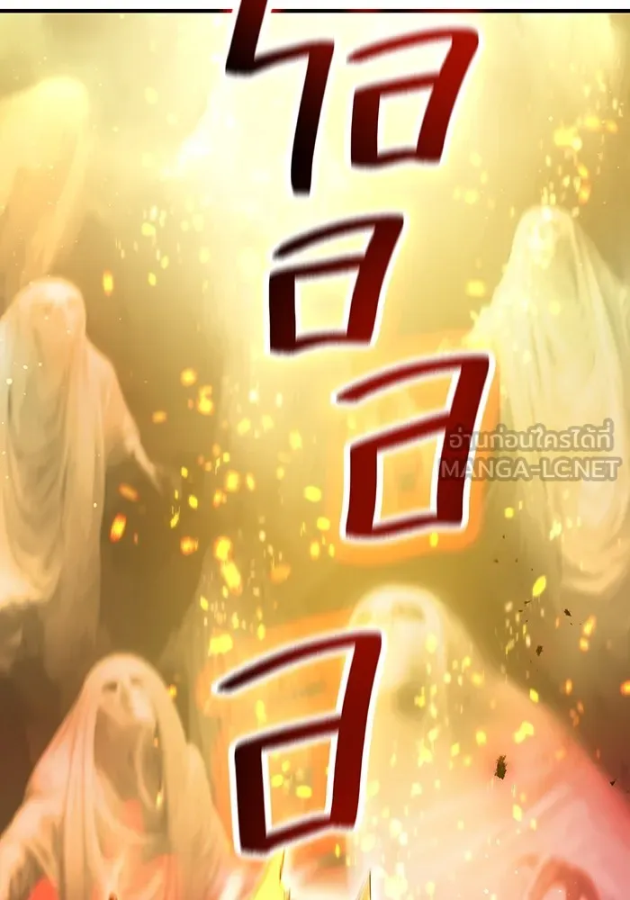 I am the strongest awakeners, recognized by all of the world‘s cheat masters ตอนที่ 17 page 26