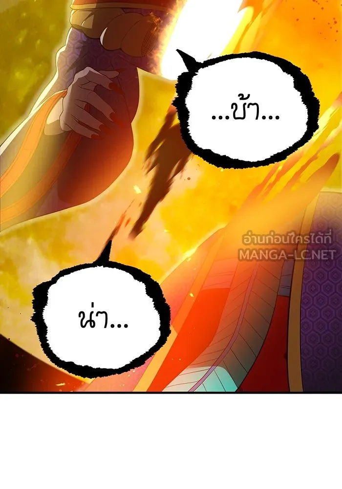 I am the strongest awakeners, recognized by all of the world‘s cheat masters ตอนที่ 17 page 29