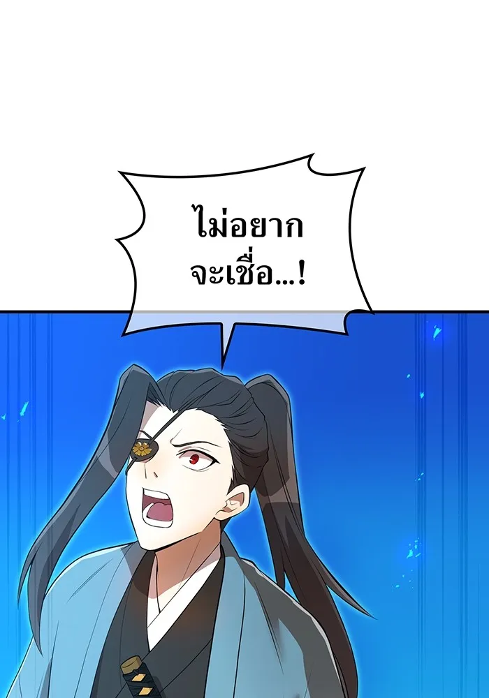 I am the strongest awakeners, recognized by all of the world‘s cheat masters ตอนที่ 17 page 30