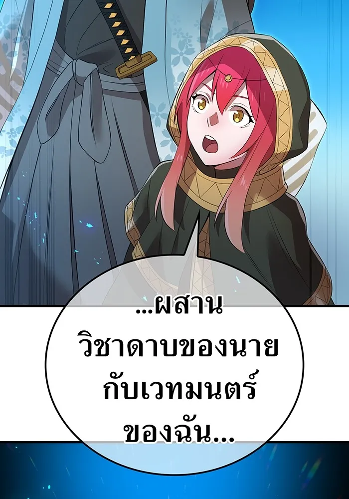 I am the strongest awakeners, recognized by all of the world‘s cheat masters ตอนที่ 17 page 31