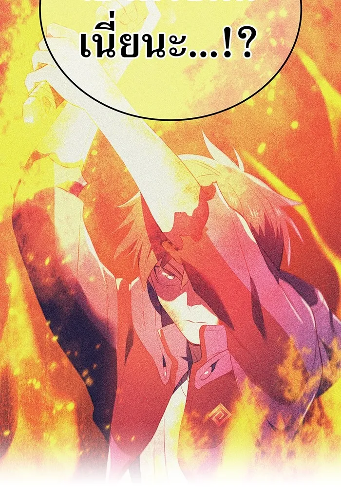 I am the strongest awakeners, recognized by all of the world‘s cheat masters ตอนที่ 17 page 34