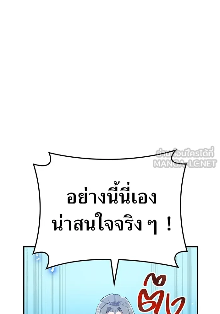 I am the strongest awakeners, recognized by all of the world‘s cheat masters ตอนที่ 17 page 35