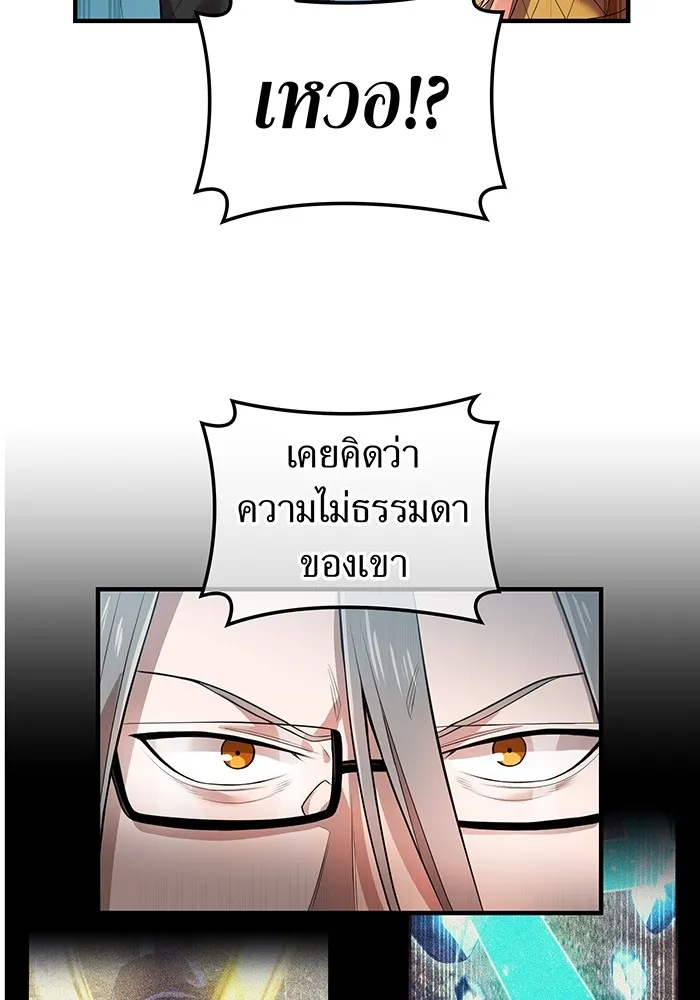 I am the strongest awakeners, recognized by all of the world‘s cheat masters ตอนที่ 17 page 37