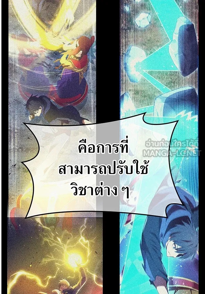 I am the strongest awakeners, recognized by all of the world‘s cheat masters ตอนที่ 17 page 38