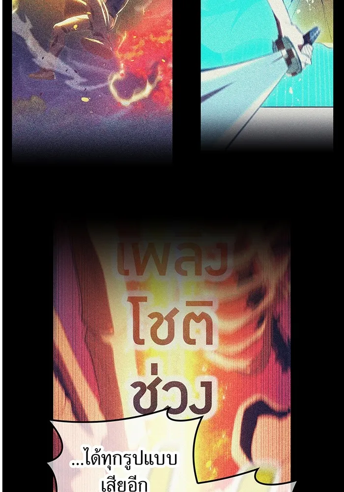 I am the strongest awakeners, recognized by all of the world‘s cheat masters ตอนที่ 17 page 39