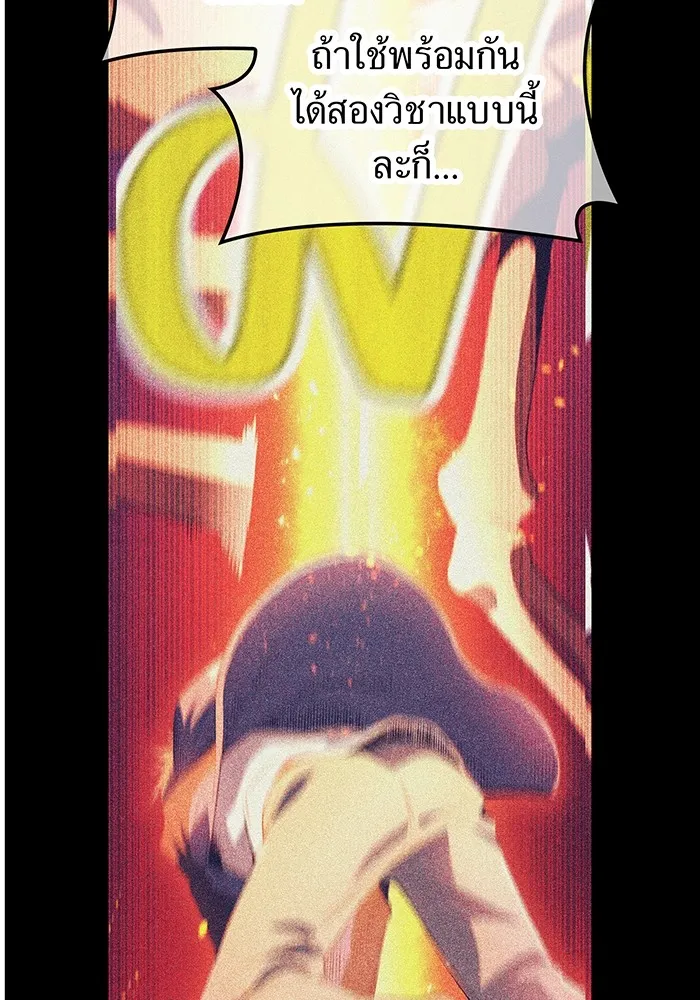 I am the strongest awakeners, recognized by all of the world‘s cheat masters ตอนที่ 17 page 40