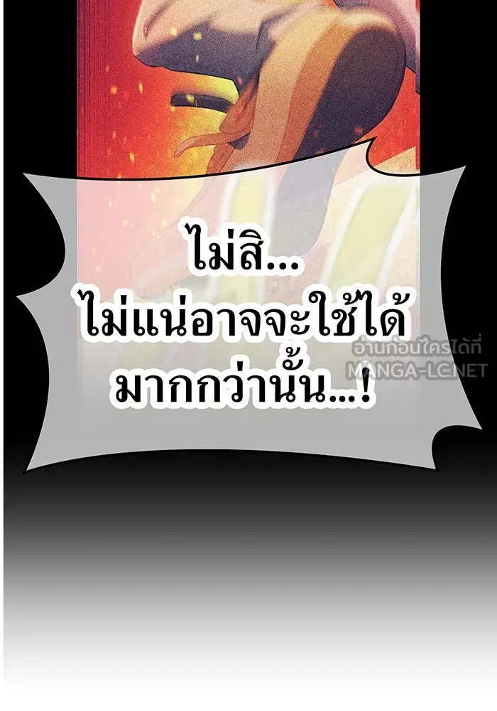 I am the strongest awakeners, recognized by all of the world‘s cheat masters ตอนที่ 17 page 41