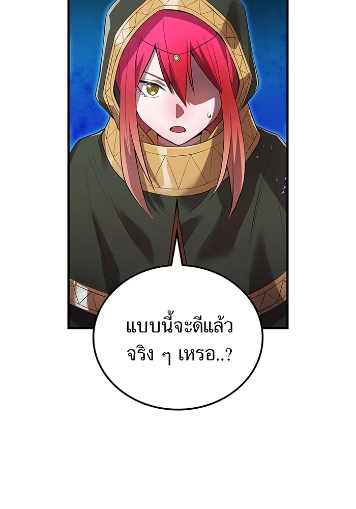 I am the strongest awakeners, recognized by all of the world‘s cheat masters ตอนที่ 17 page 46