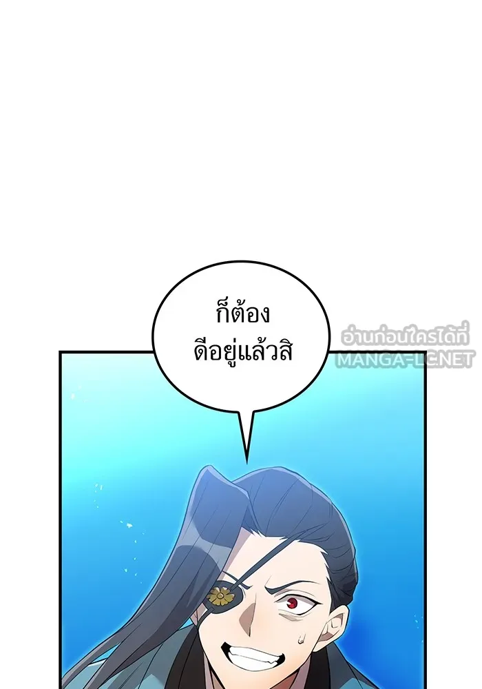 I am the strongest awakeners, recognized by all of the world‘s cheat masters ตอนที่ 17 page 47