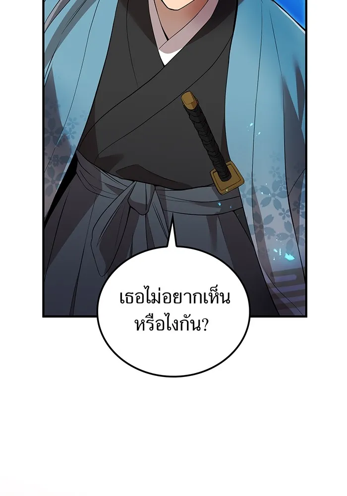 I am the strongest awakeners, recognized by all of the world‘s cheat masters ตอนที่ 17 page 48