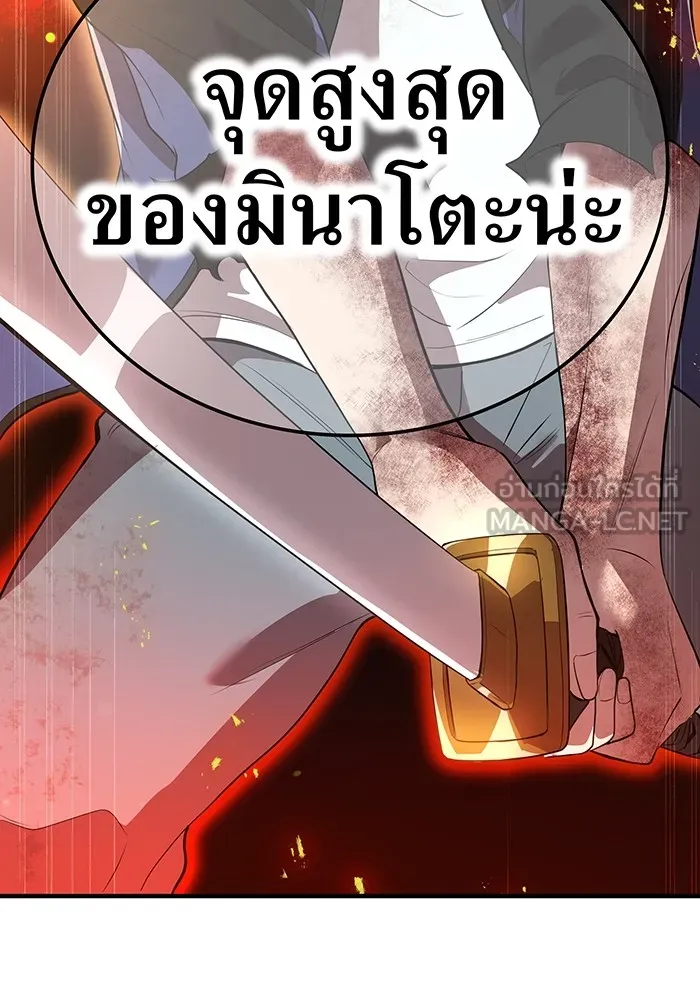 I am the strongest awakeners, recognized by all of the world‘s cheat masters ตอนที่ 17 page 50