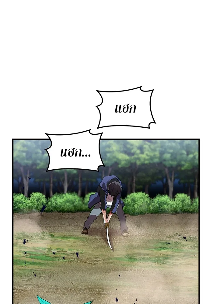 I am the strongest awakeners, recognized by all of the world‘s cheat masters ตอนที่ 17 page 52