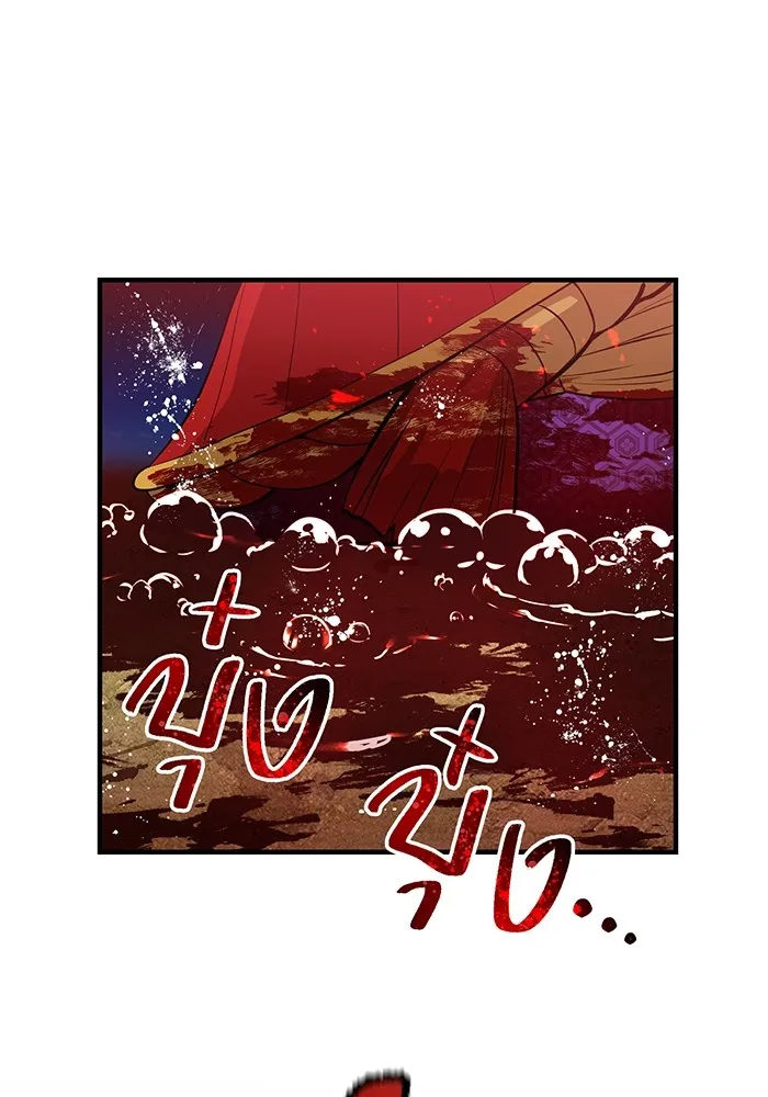 I am the strongest awakeners, recognized by all of the world‘s cheat masters ตอนที่ 17 page 54