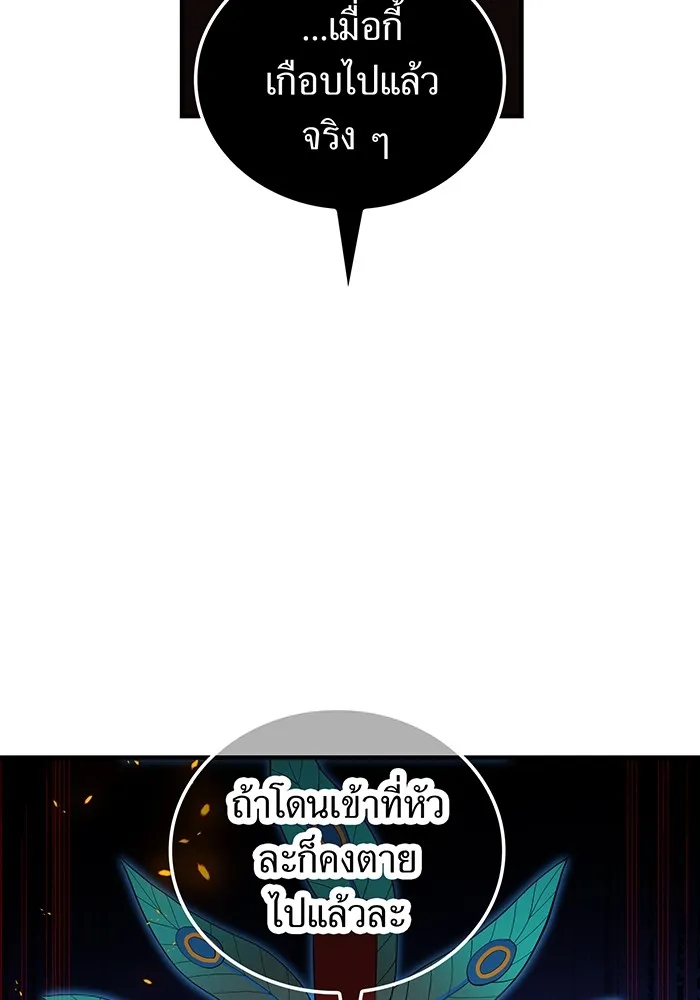 I am the strongest awakeners, recognized by all of the world‘s cheat masters ตอนที่ 17 page 58