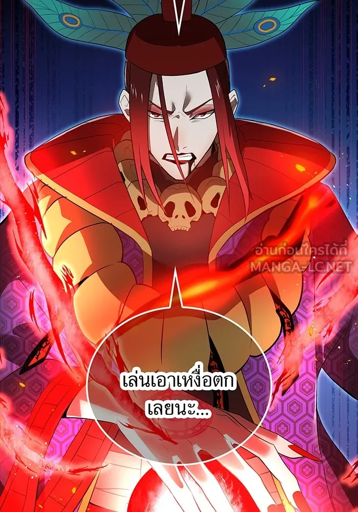 I am the strongest awakeners, recognized by all of the world‘s cheat masters ตอนที่ 17 page 59