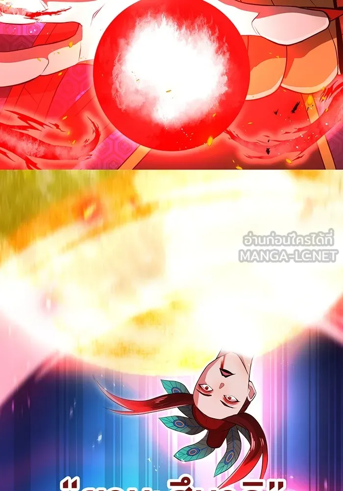 I am the strongest awakeners, recognized by all of the world‘s cheat masters ตอนที่ 17 page 62