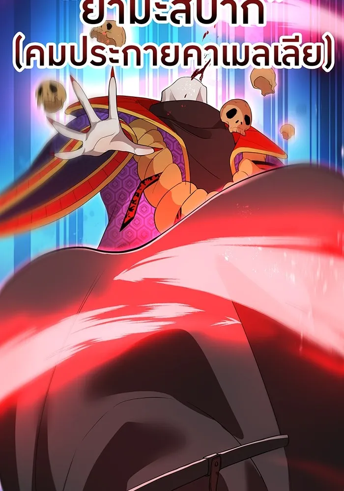 I am the strongest awakeners, recognized by all of the world‘s cheat masters ตอนที่ 17 page 63