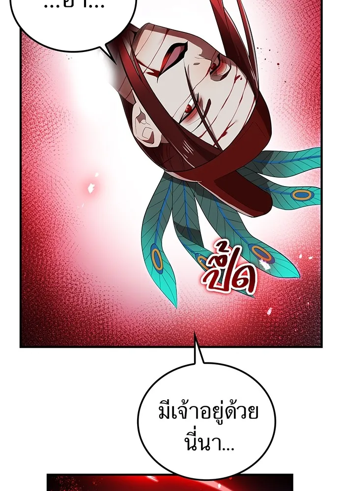 I am the strongest awakeners, recognized by all of the world‘s cheat masters ตอนที่ 17 page 66