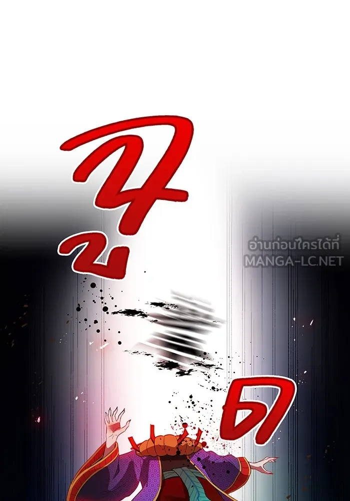 I am the strongest awakeners, recognized by all of the world‘s cheat masters ตอนที่ 17 page 68