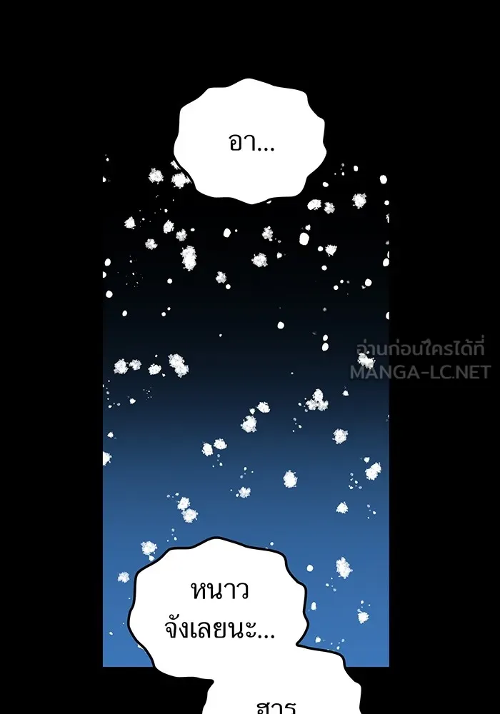 I am the strongest awakeners, recognized by all of the world‘s cheat masters ตอนที่ 17 page 77