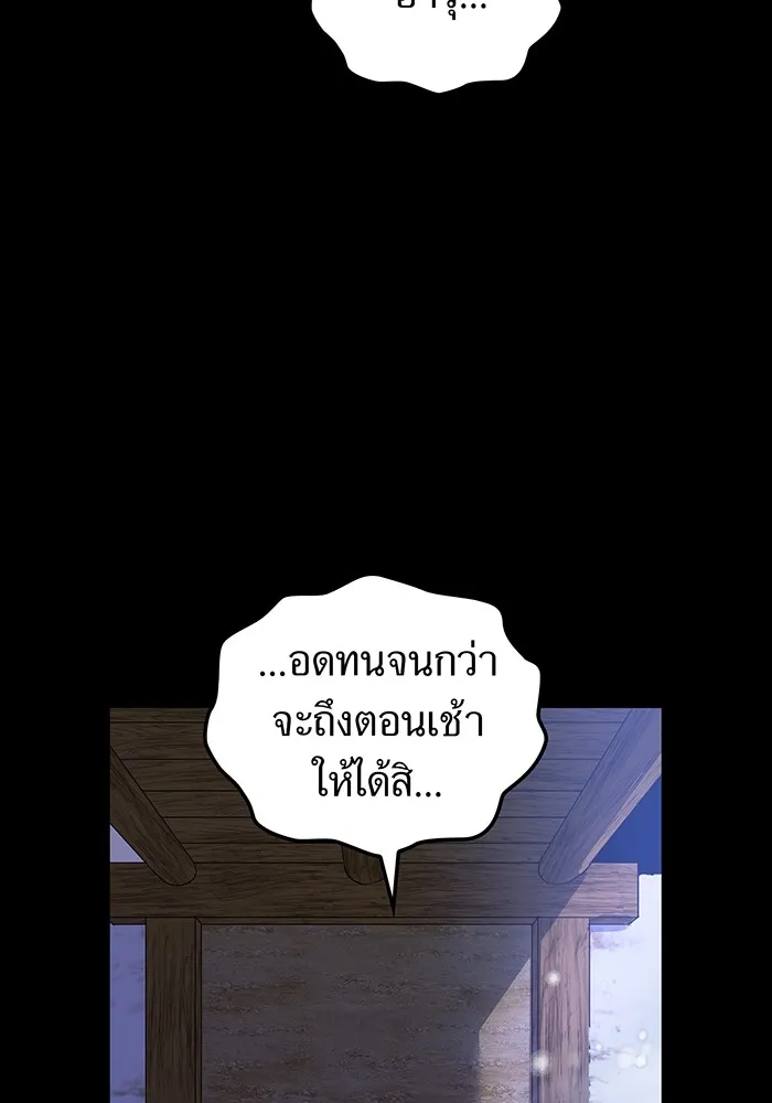 I am the strongest awakeners, recognized by all of the world‘s cheat masters ตอนที่ 17 page 78