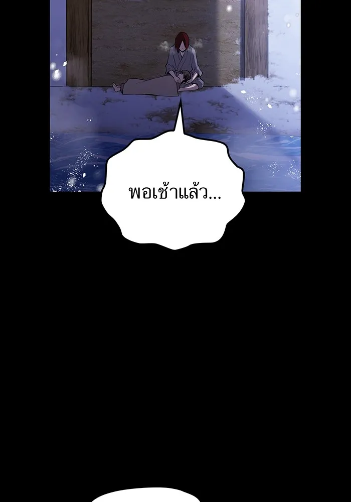 I am the strongest awakeners, recognized by all of the world‘s cheat masters ตอนที่ 17 page 79