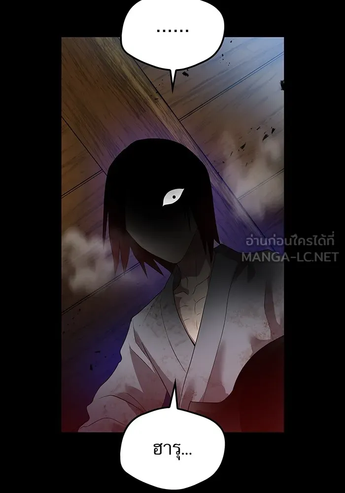 I am the strongest awakeners, recognized by all of the world‘s cheat masters ตอนที่ 17 page 83