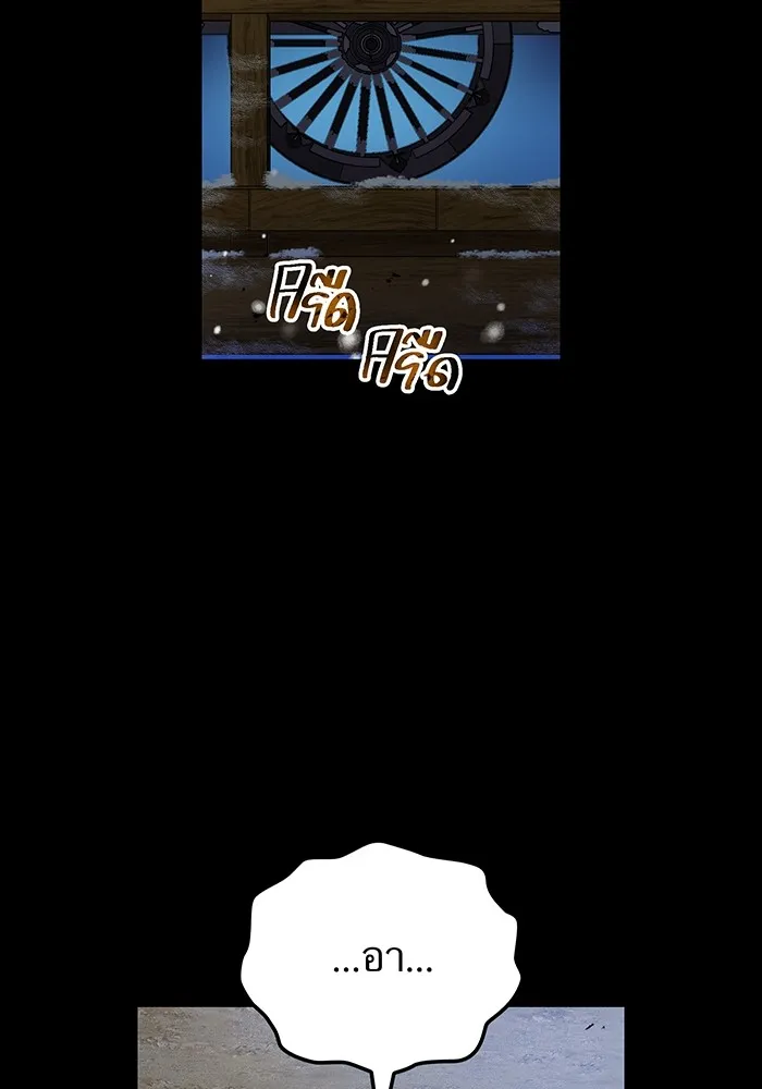 I am the strongest awakeners, recognized by all of the world‘s cheat masters ตอนที่ 17 page 85