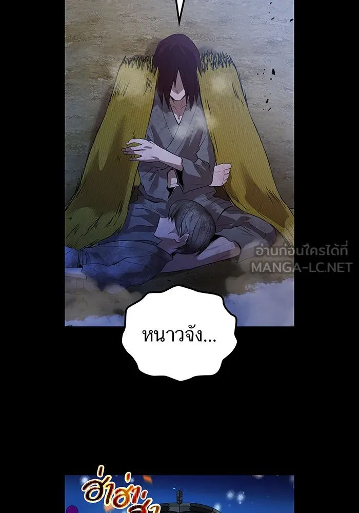 I am the strongest awakeners, recognized by all of the world‘s cheat masters ตอนที่ 17 page 86