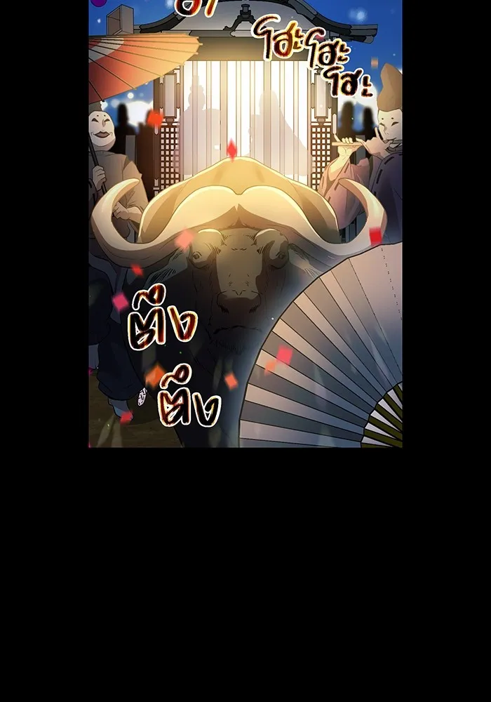 I am the strongest awakeners, recognized by all of the world‘s cheat masters ตอนที่ 17 page 87