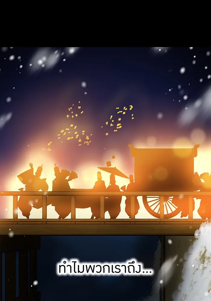 I am the strongest awakeners, recognized by all of the world‘s cheat masters ตอนที่ 17 page 88