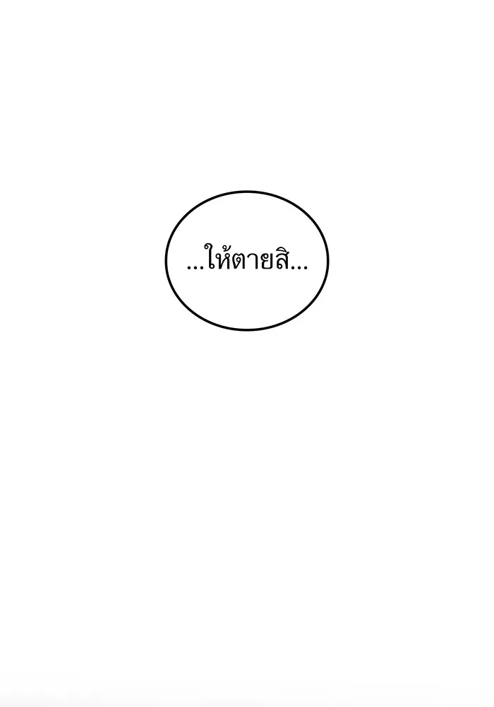 I am the strongest awakeners, recognized by all of the world‘s cheat masters ตอนที่ 17 page 90