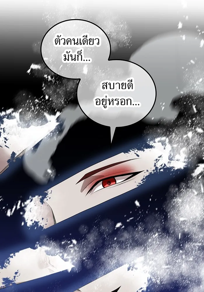 I am the strongest awakeners, recognized by all of the world‘s cheat masters ตอนที่ 17 page 91