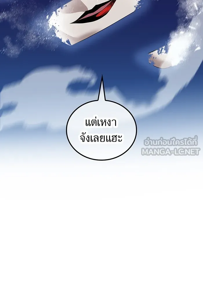 I am the strongest awakeners, recognized by all of the world‘s cheat masters ตอนที่ 17 page 92