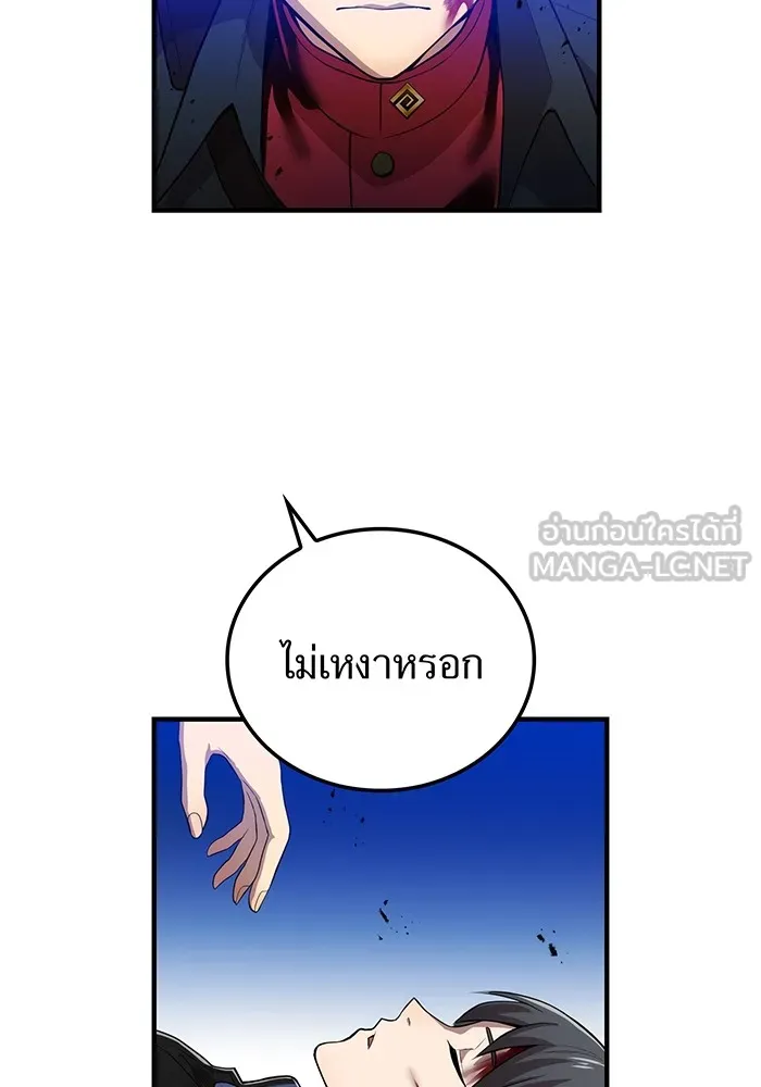 I am the strongest awakeners, recognized by all of the world‘s cheat masters ตอนที่ 17 page 95