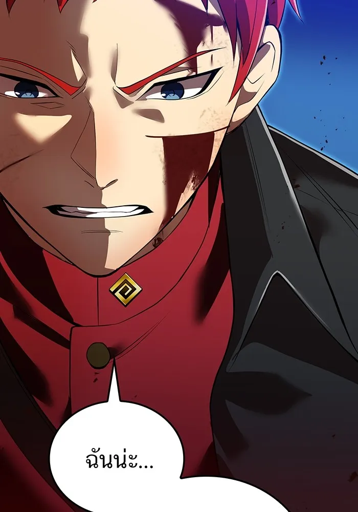 I am the strongest awakeners, recognized by all of the world‘s cheat masters ตอนที่ 17 page 97