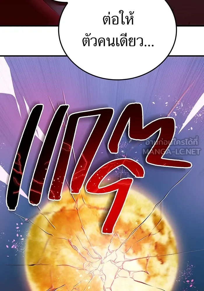 I am the strongest awakeners, recognized by all of the world‘s cheat masters ตอนที่ 17 page 98