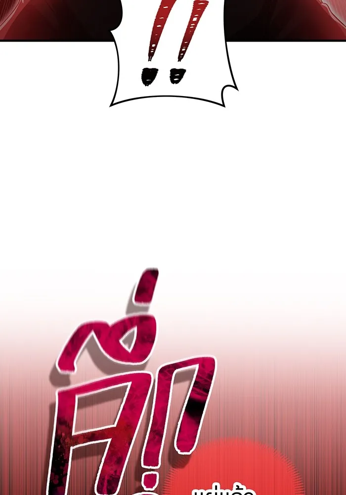 I am the strongest awakeners, recognized by all of the world‘s cheat masters ตอนที่ 17 page 100